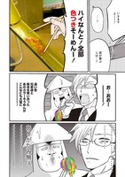 「美川べるのといかゴリラのまんが飯」より。