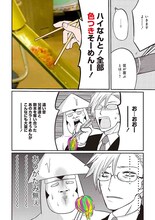 「美川べるのといかゴリラのまんが飯」より。