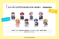 「トレーディングアクリルスタンドキーホルダー＃Detective」のイメージ。