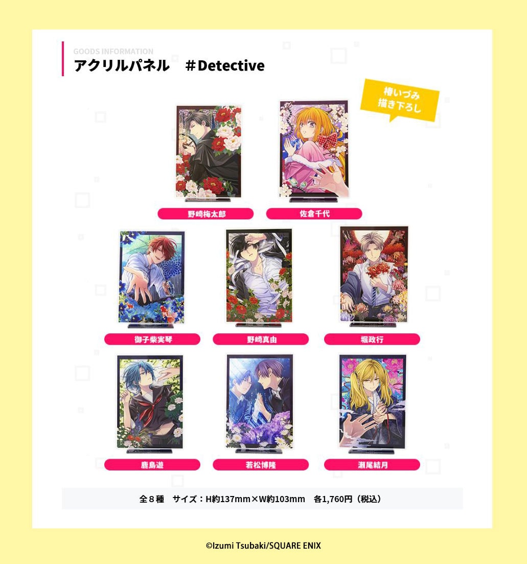 月刊少女野崎くん」10周年記念ショップのグッズがお披露目、大阪でも