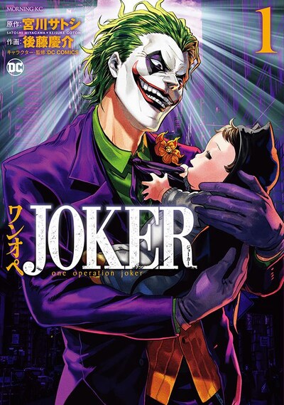 「ワンオペJOKER」1巻