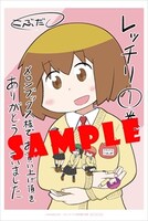 メロンブックス特典