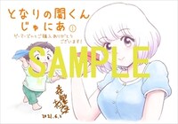 ゲーマーズ特典