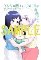 メロンブックス特典