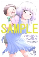 とらのあな特典