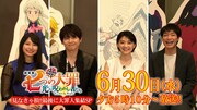 劇場版「七つの大罪」公開直前番組に梶裕貴、雨宮天、倉科カナ、川島明が出演