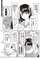 「ヤンデレ彼女に眠らせてもらえない話」収録の「ヤンデレ彼女は生霊だった話」。