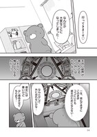 「ヤンデレ彼女に眠らせてもらえない話」収録の「ヤンデレ彼女は生霊だった話」。