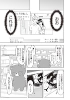 「ヤンデレ彼女に眠らせてもらえない話」収録の「ヤンデレ彼女は生霊だった話」。