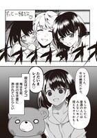 「ヤンデレ彼女に眠らせてもらえない話」収録の「ヤンデレ彼女は生霊だった話」。