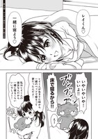 「ヤンデレ彼女に眠らせてもらえない話」収録の「ヤンデレ彼女と一緒に眠る話」。