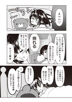 「ヤンデレ彼女に眠らせてもらえない話」収録の「ヤンデレ彼女と一緒に眠る話」。