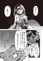 「ヤンデレ彼女に眠らせてもらえない話」収録の「ヤンデレ彼女と一緒に眠る話」。