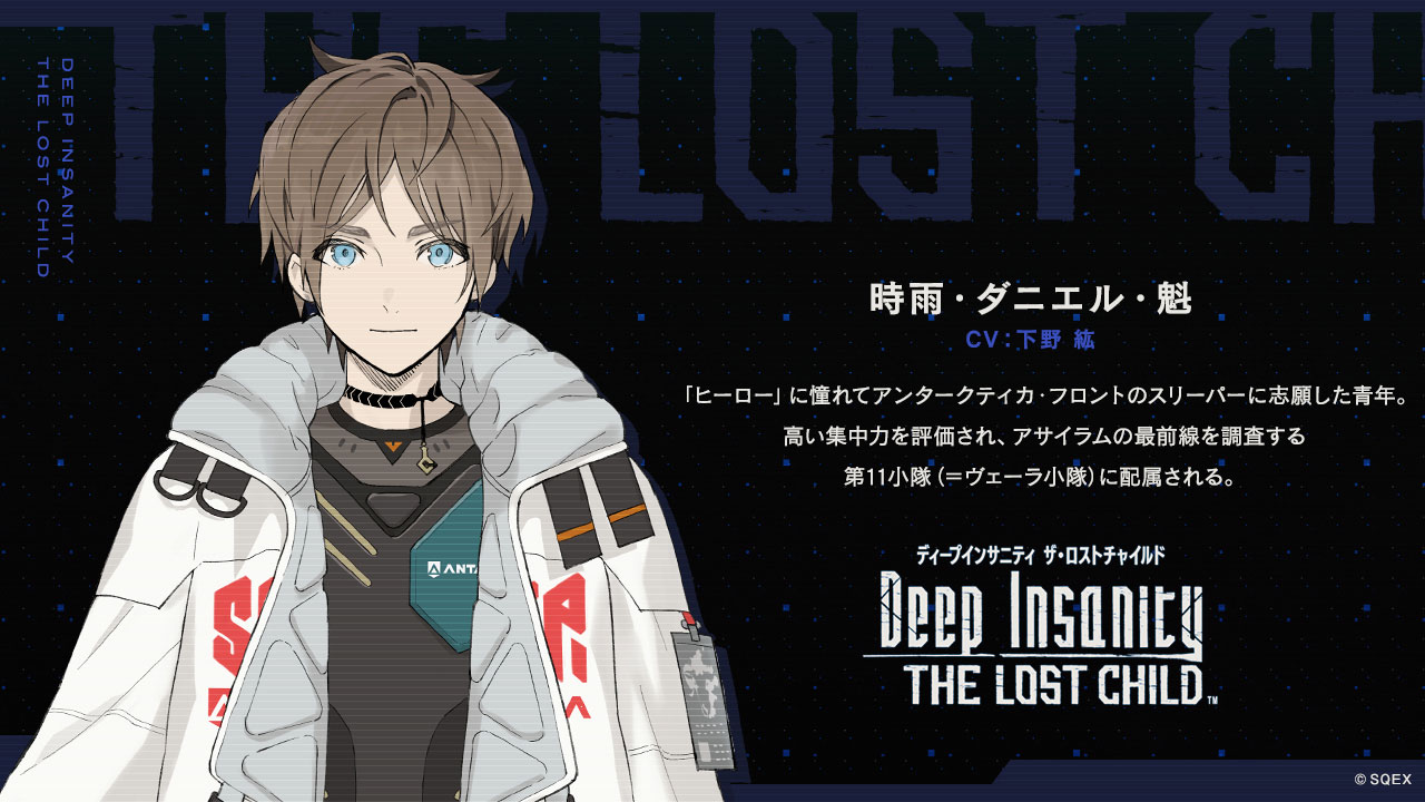 TVアニメ「Deep Insanity THE LOST CHILD」より、時雨・ダニエル・魁（CV：下野紘）。(c)2021 SQUARE ENIX CO., LTD. All Rights Reserved.