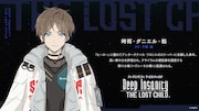 TVアニメ「Deep Insanity THE LOST CHILD」より、時雨・ダニエル・魁(CV:下野紘)。(c)2021 SQUARE ENIX CO., LTD. All Rights Reserved.