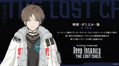 TVアニメ「Deep Insanity THE LOST CHILD」より、時雨・ダニエル・魁(CV:下野紘)。(c)2021 SQUARE ENIX CO., LTD. All Rights Reserved.