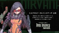 「Deep Insanity NIRVANA」より、ヒルデガルド・オルインピアーダ・山田。 (c)Etorouji Shiono/SQUARE ENIX
