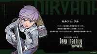 「Deep Insanity NIRVANA」より、セルジュ・ソル。(c)Etorouji Shiono/SQUARE ENIX