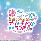 「プリ☆チャン」「プリパラ」単独ライブ詳細発表、おしゃまトリックス・あじみも出演