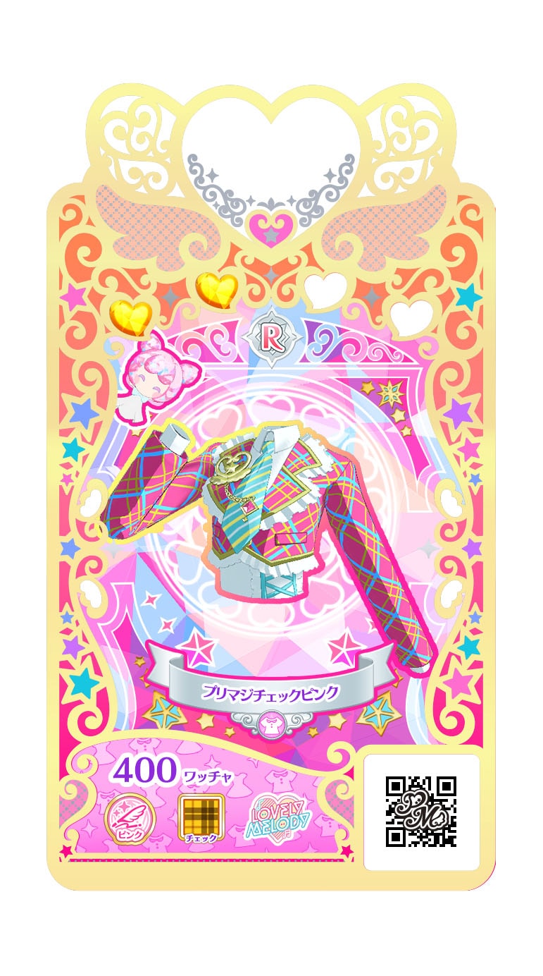 プリマジカード」のイメージ。 - プリティーシリーズ新作「ワッチャ