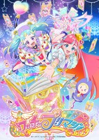 「ワッチャプリマジ！」ティザービジュアル