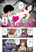 電子版の付録となる「つぐもも」第139話「糸信のちゅう」フルカラーバージョンのサンプル。