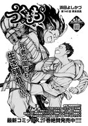 「つぐもも」より。