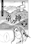 「童の神」より。