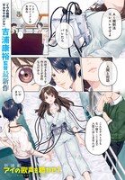 「アイの歌声を聴かせて」より