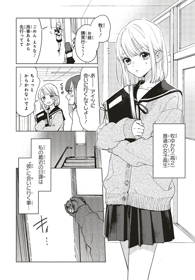 スタジオカバナ」より。 - “歌”をきっかけに始まる音楽×青春ラブ