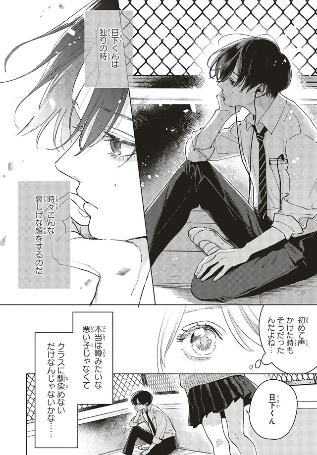 スタジオカバナ」より。 - “歌”をきっかけに始まる音楽×青春ラブ