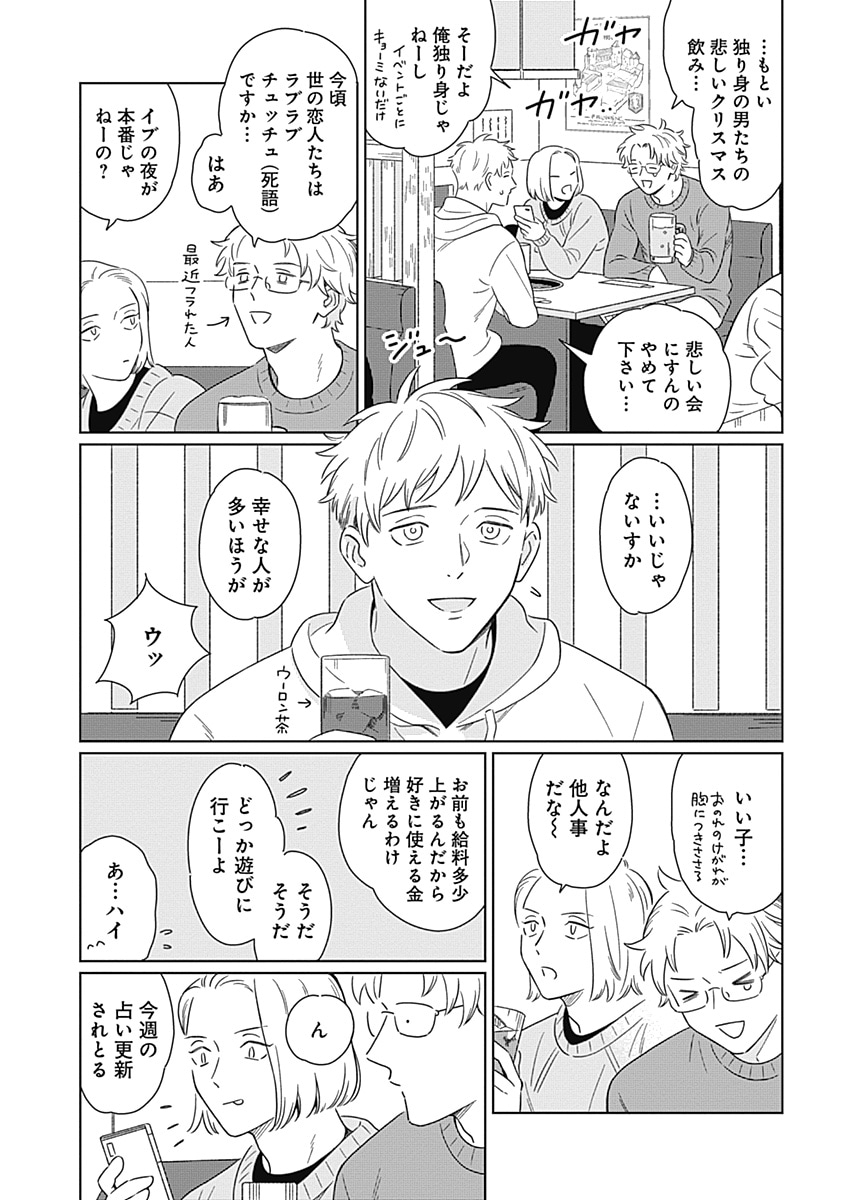 「シティ・ライツ・バースデイ」より。
