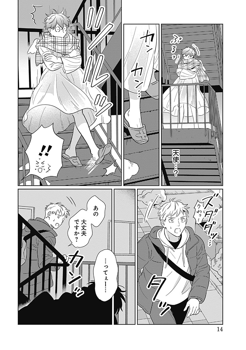「シティ・ライツ・バースデイ」より。