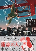 「シティ・ライツ・バースデイ」（帯付き）