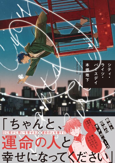 「シティ・ライツ・バースデイ」（帯付き）