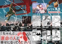 「シティ・ライツ・バースデイ」の購入特典一覧。