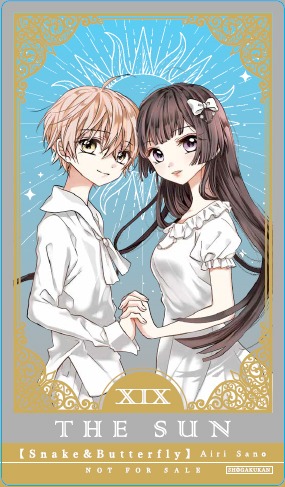 「仁義なき婿取り」の「タロット風美麗クリアしおり」。「【カード19】太陽 XIX 」。