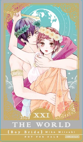 「少年ブラヰド ―男装令嬢と黒書生―」の「タロット風美麗クリアしおり」。「【カード21】世界 XXI」。