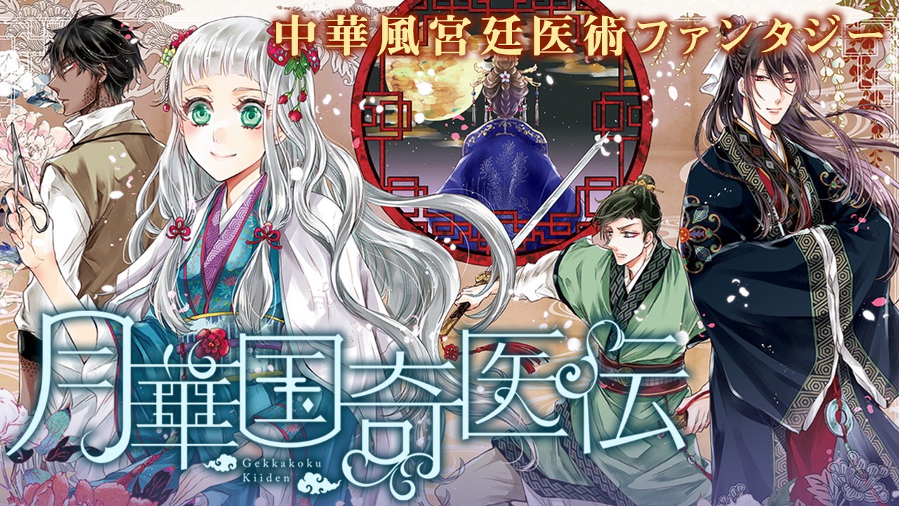 ボイスコミック動画のサムネイル。