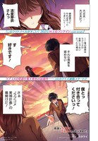 「現実でラブコメできないとだれが決めた？」より。