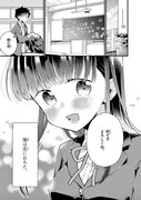 「ちょっとだけ抜けちゃう柊さん」より。