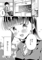 「ちょっとだけ抜けちゃう柊さん」より。