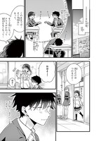 「ちょっとだけ抜けちゃう柊さん」より。