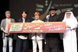 「ジャーニー 太古アラビア半島での奇跡と戦いの物語」ジャパンプレミアの様子。左から静野孔文監督、神谷浩史、古谷徹、黒田崇矢、プロデューサーの清水慎治氏。