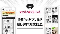 「マンガノ」本リリースの告知画像。