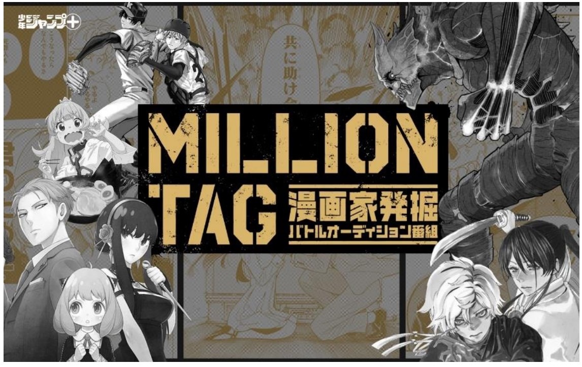 「MILLION TAG」メインビジュアル