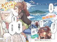 「すぱいしーでいず！」第1話より。