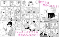 「アンダーズ〈里奈の物語〉」1巻より。
