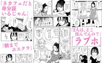 「アンダーズ〈里奈の物語〉」1巻より。