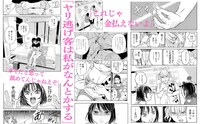 「アンダーズ〈里奈の物語〉」1巻より。